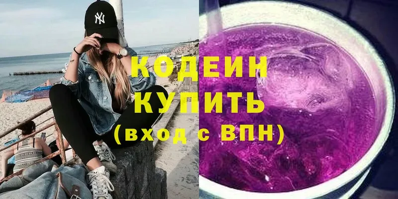 Кодеин напиток Lean (лин)  магазин    Струнино 