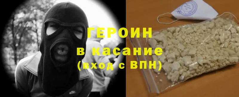 купить   Струнино  Героин Heroin 