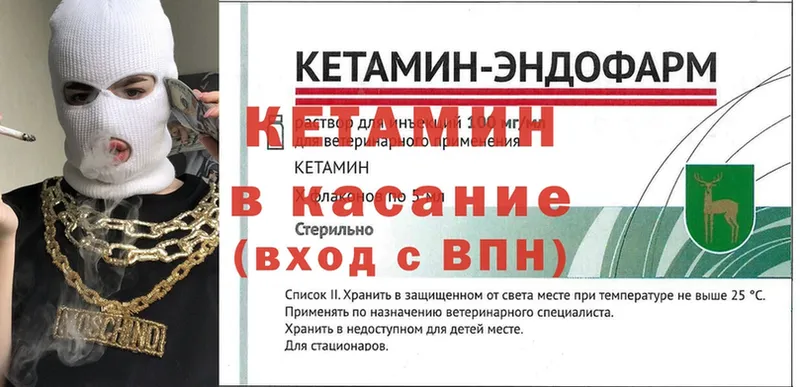 blacksprut рабочий сайт  Струнино  Кетамин ketamine 