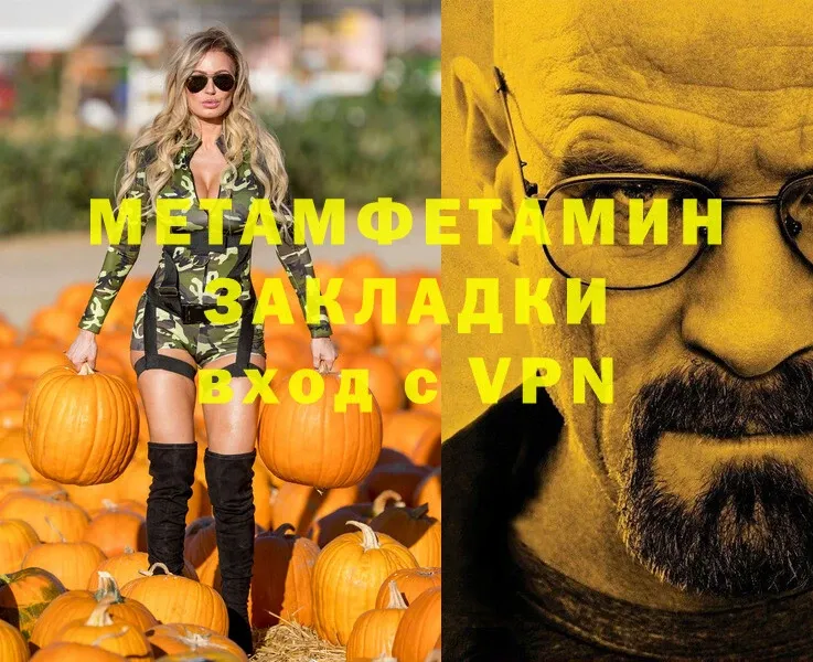 МЕТАМФЕТАМИН Декстрометамфетамин 99.9%  блэк спрут ТОР  Струнино 